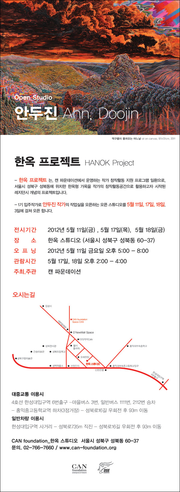 hanok-an20doojin20web20banner_xQBenSGRl.jpg