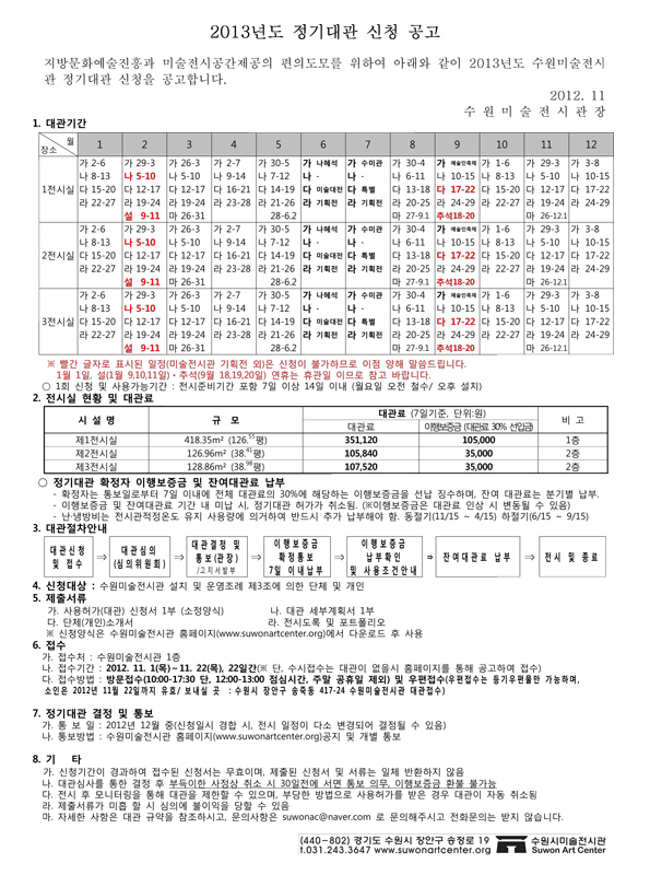 2013suwon1105_NC95DMAWrztUf.jpg